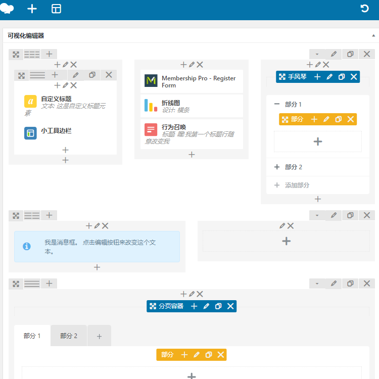 WPBakery Page Builder 6.1中文汉化 简体/繁体  WPBakery WordPress流行的页面生成器 