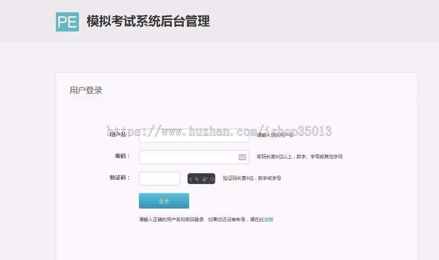PHP在线模拟考试系统源码 高校多功能考试系统源码
