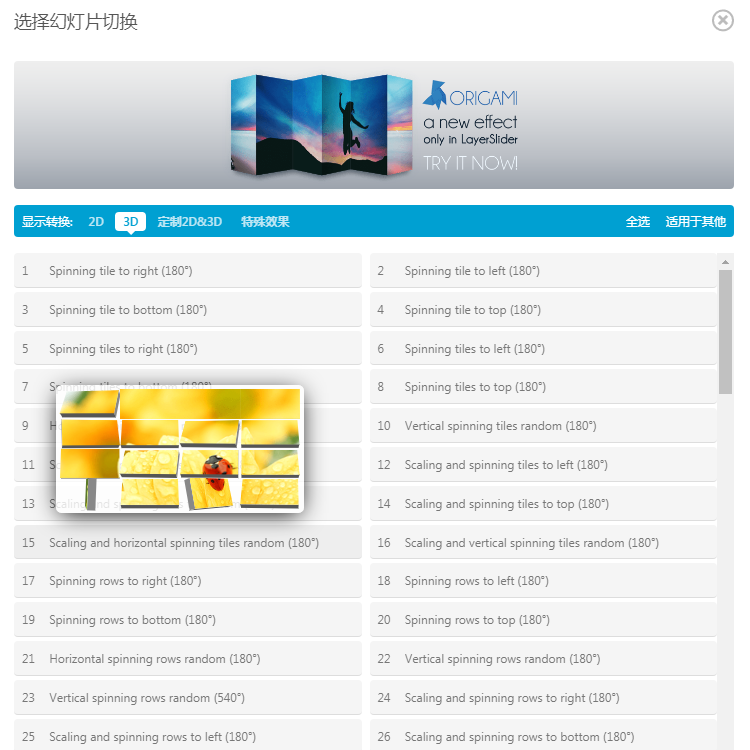 layerslider高级幻灯片插件 Wordpress中文汉化简体/繁体 
