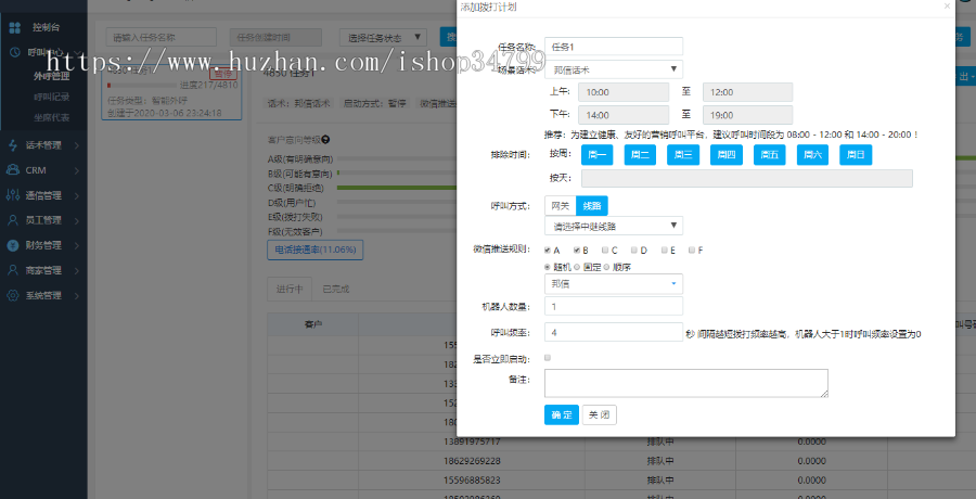 ai电销机器人高级版，电话机器人电销源码，完美运营版，某帮机器人原版源码