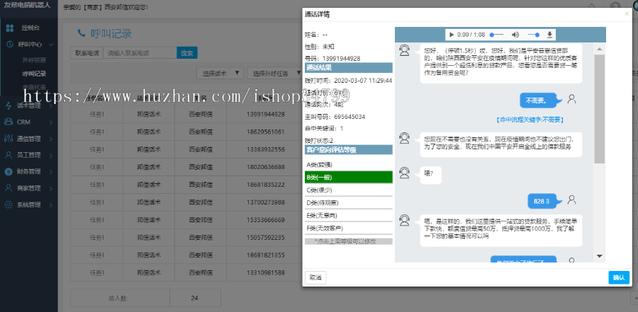 ai电销机器人高级版，电话机器人电销源码，完美运营版，某帮机器人原版源码