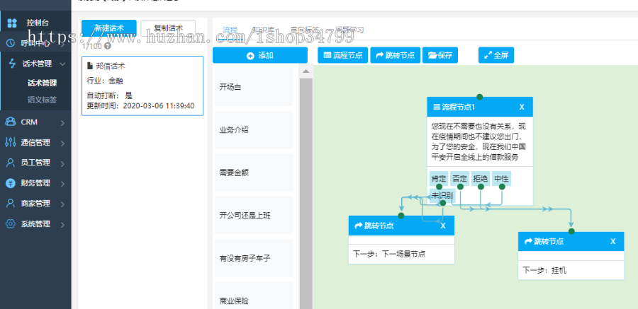ai电销机器人高级版，电话机器人电销源码，完美运营版，某帮机器人原版源码