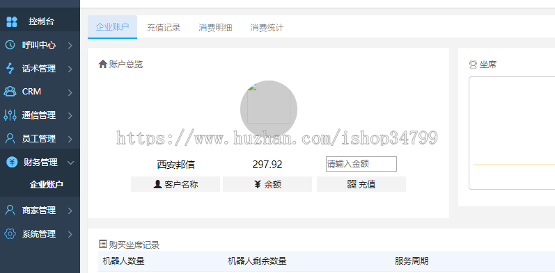 ai电销机器人高级版，电话机器人电销源码，完美运营版，某帮机器人原版源码