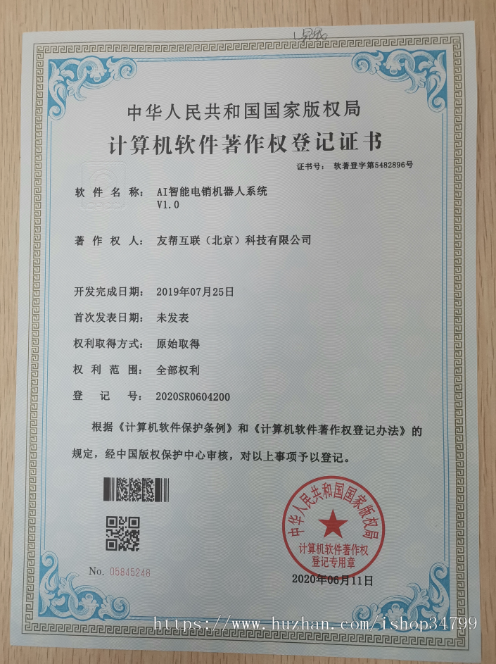 ai电销机器人高级版，电话机器人电销源码，完美运营版，某帮机器人原版源码