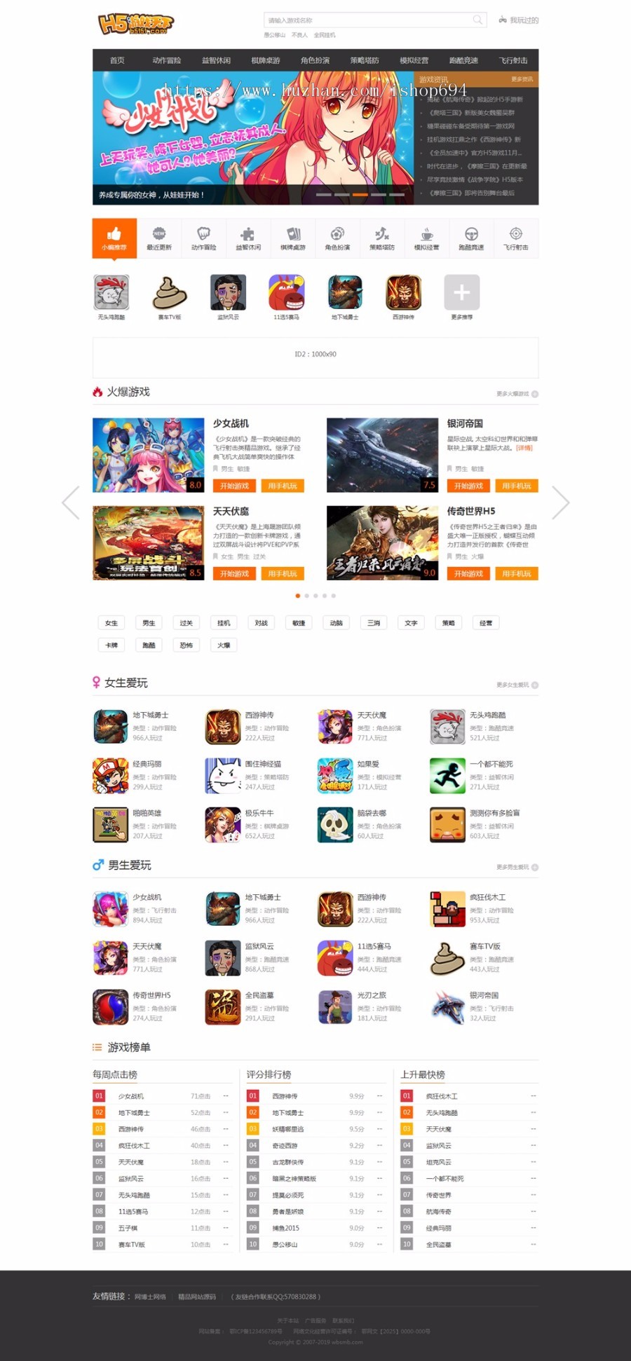 92Game源码仿【H5151】帝国CMS7.2在线H5小游戏网站模板下载 网博士网络 