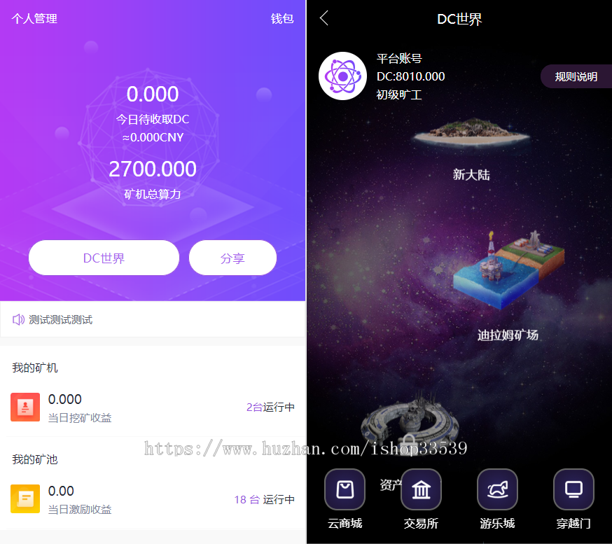 【免费安装】超赞UI虚拟资产区块链挖矿系统/虚拟币交易/矿机源码/矿池算力金融CD币