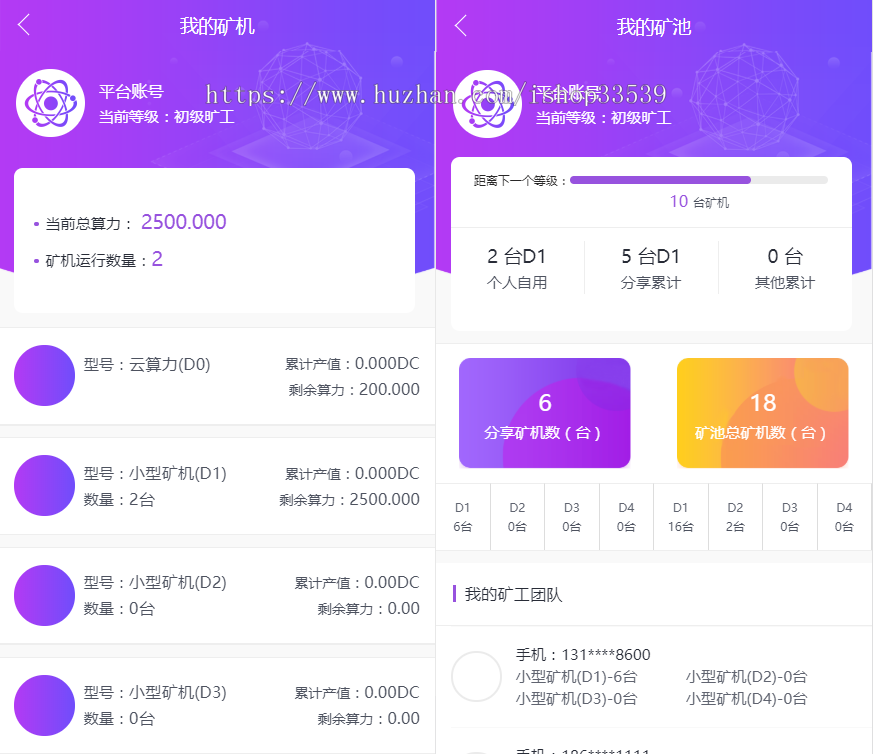【免费安装】超赞UI虚拟资产区块链挖矿系统/虚拟币交易/矿机源码/矿池算力金融CD币
