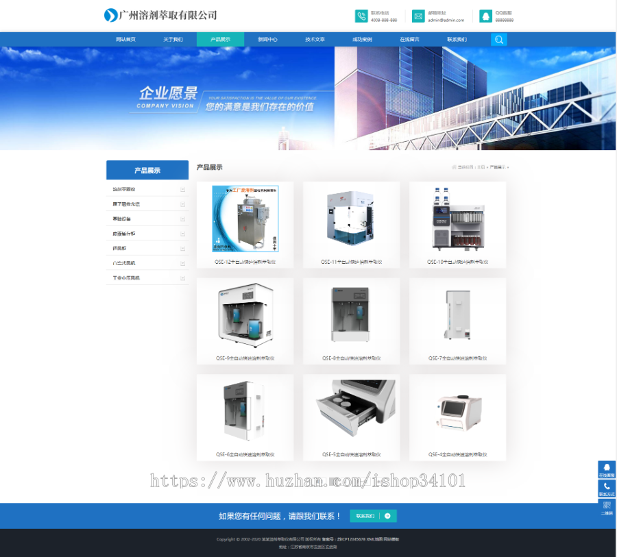 响应式溶剂萃取仪器设备类网站织梦模板 HTML5蓝色通用机械设备网站（带手机版）