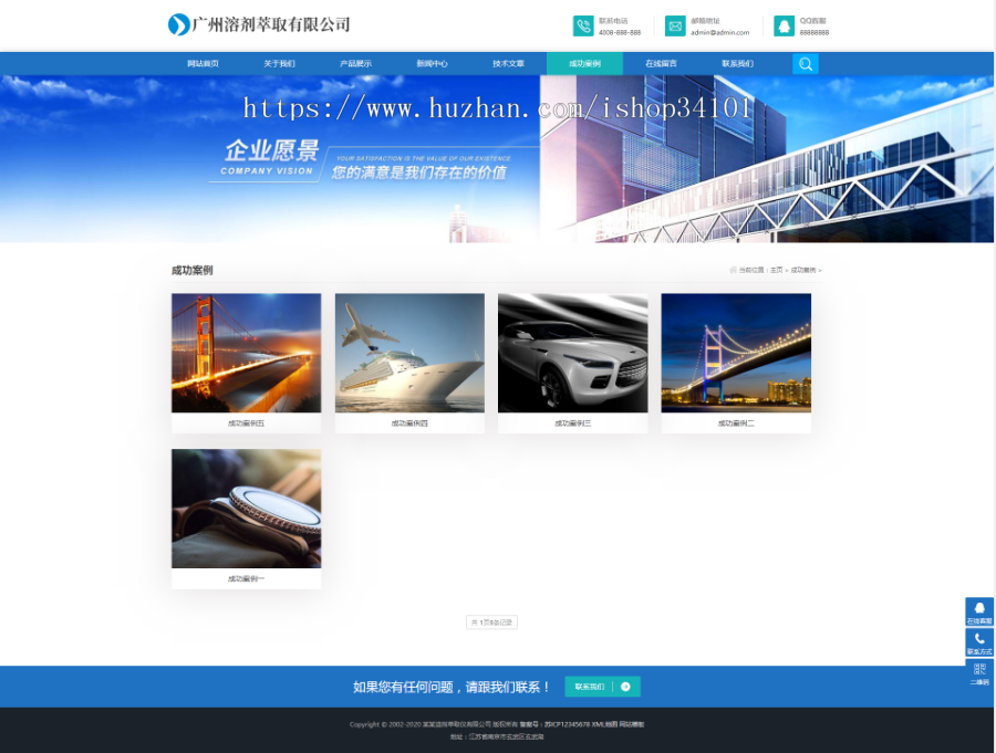 响应式溶剂萃取仪器设备类网站织梦模板 HTML5蓝色通用机械设备网站（带手机版）
