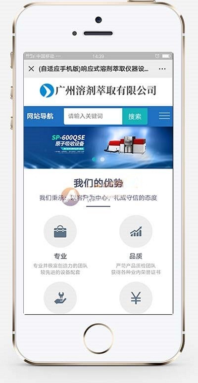 响应式溶剂萃取仪器设备类网站织梦模板 HTML5蓝色通用机械设备网站（带手机版）