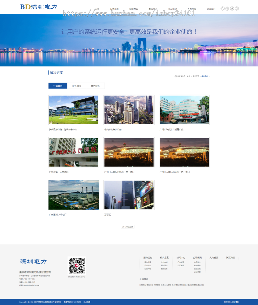 响应式电力发电机维修类织梦模板 HTML5蓝色机械设备维修网站（带手机版）