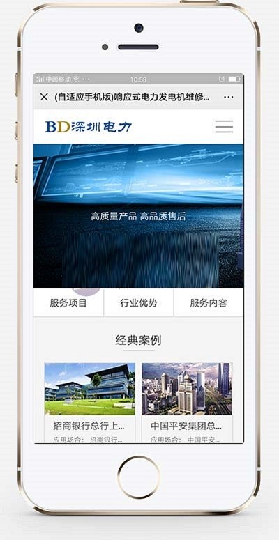 响应式电力发电机维修类织梦模板 HTML5蓝色机械设备维修网站（带手机版）