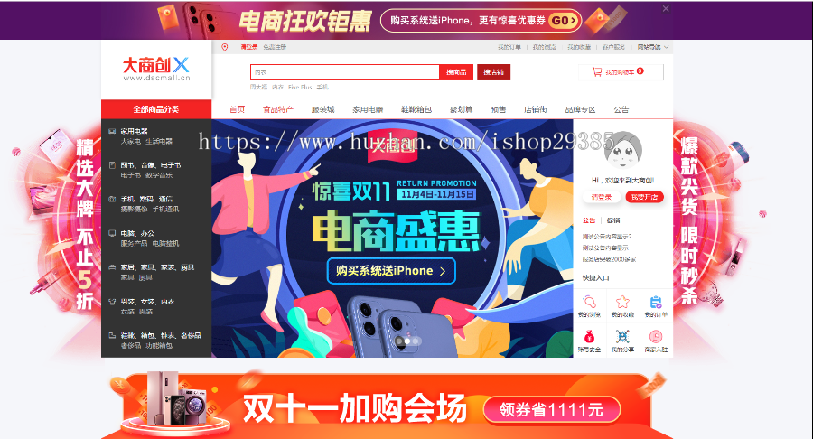 直播 新2020商城运营版商城源码pc+小程序+wap+微分销+拼团+app封装 