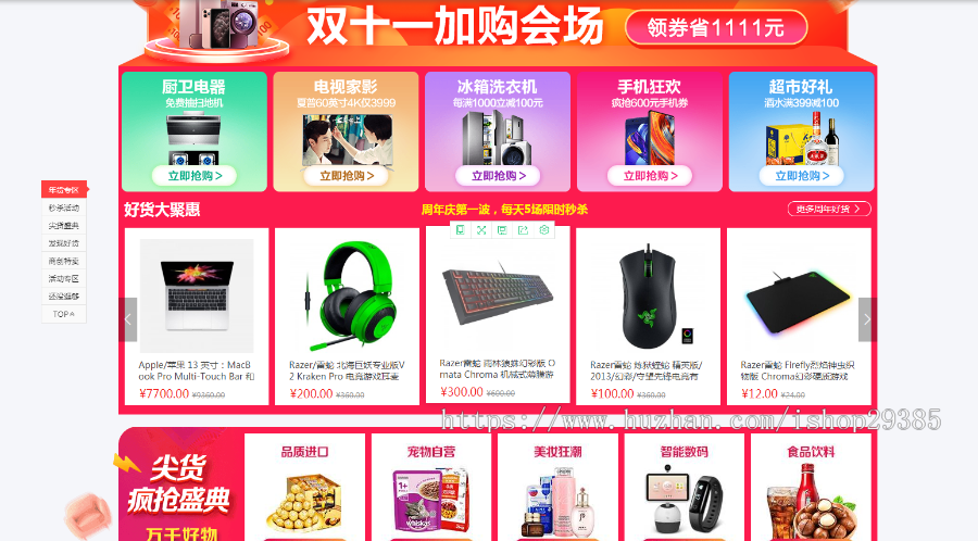 直播 新2020商城运营版商城源码pc+小程序+wap+微分销+拼团+app封装 