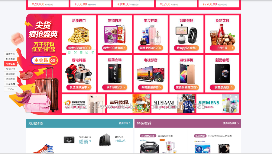 直播 新2020商城运营版商城源码pc+小程序+wap+微分销+拼团+app封装 