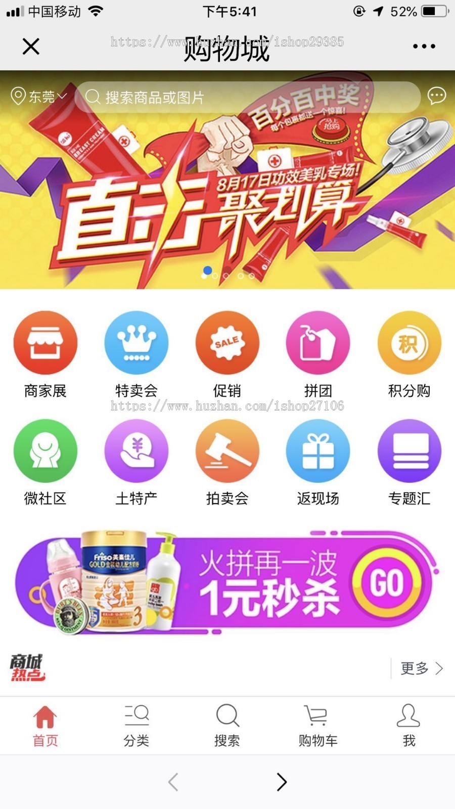 直播 新2020商城运营版商城源码pc+小程序+wap+微分销+拼团+app封装 