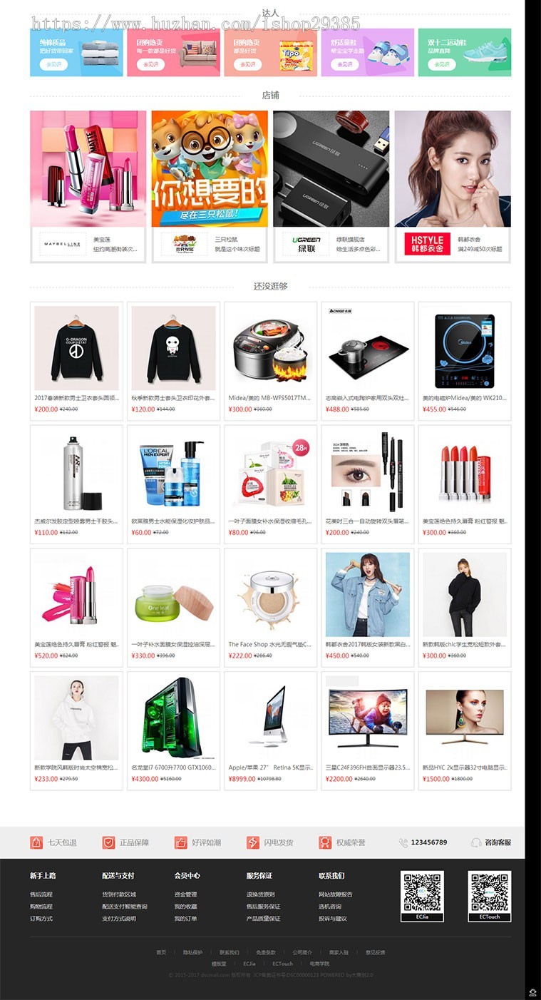 直播 新2020商城运营版商城源码pc+小程序+wap+微分销+拼团+app封装 