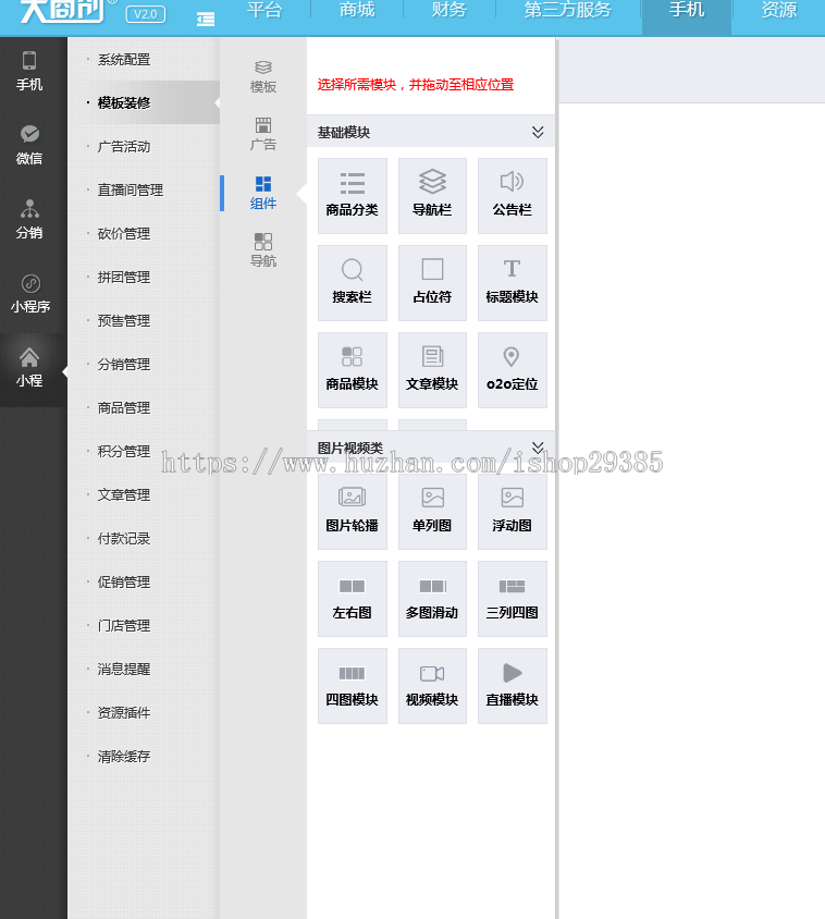 直播 新2020商城运营版商城源码pc+小程序+wap+微分销+拼团+app封装 