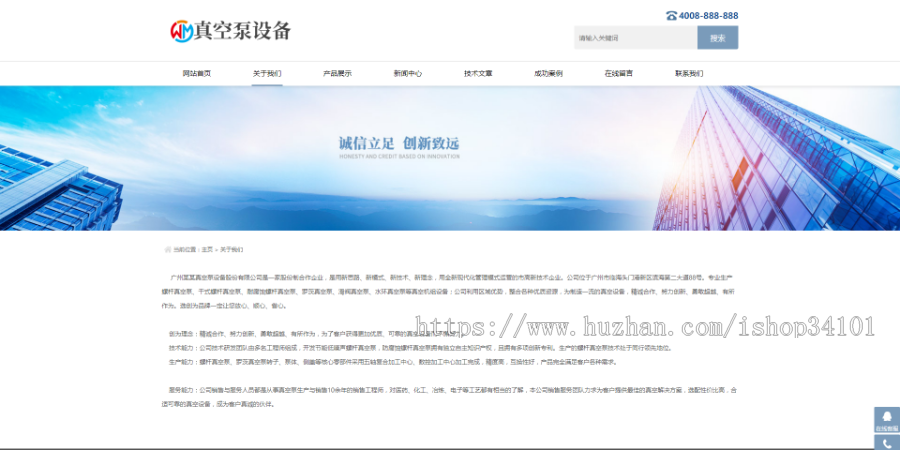 响应式真空泵水泵设备类网站织梦模板 HTML5机械设备网站（带手机版）