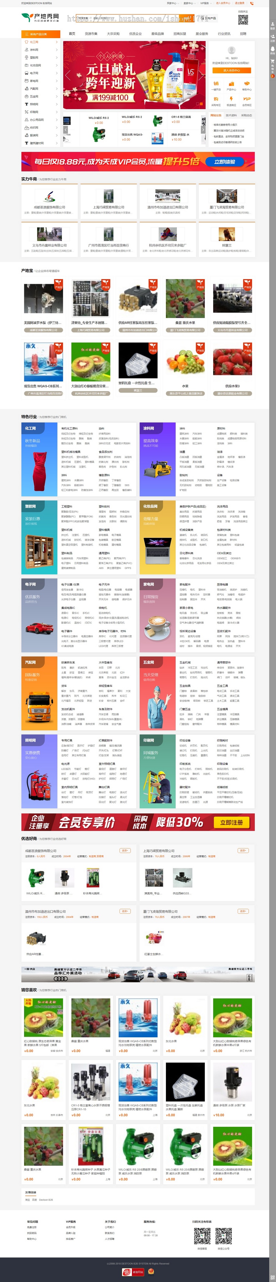 destoon7大气大型行业平台门户 手机版商务中心商铺 完整全站模板源码 dt29