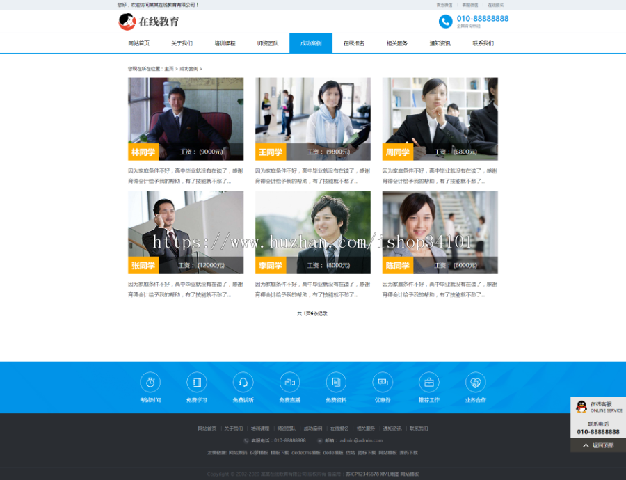 响应式在线教育培训类网站织梦模板_教育培训机构网站（带手机版）