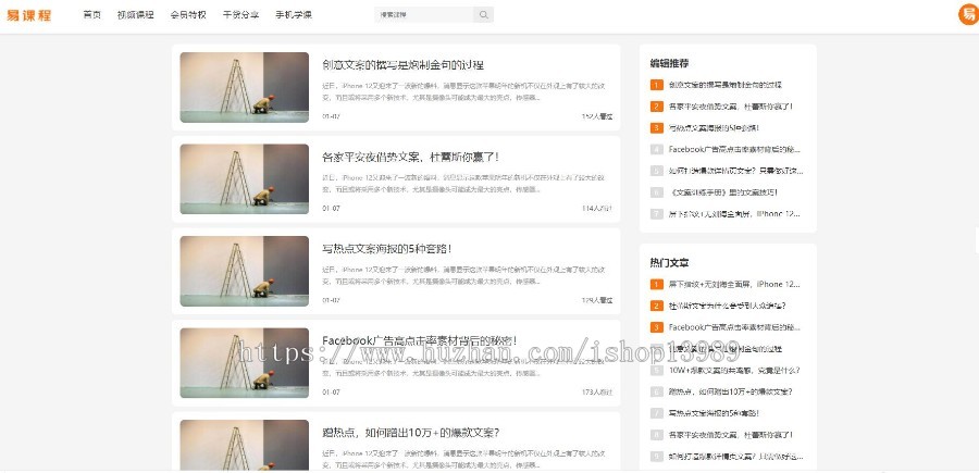 【免费安装】课程分销在线教育知识付费源码/在线视频教学源码/已集成支付（带手机版）