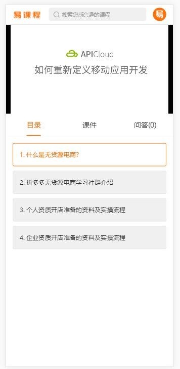 【免费安装】课程分销在线教育知识付费源码/在线视频教学源码/已集成支付（带手机版）