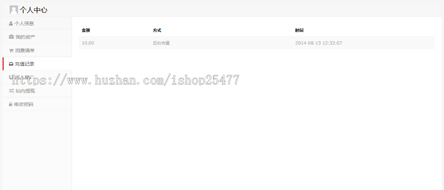 Erphpdown会员推广下载专业版vip会员+推广提成+收费下载/查看内容+前端个人中心银联/