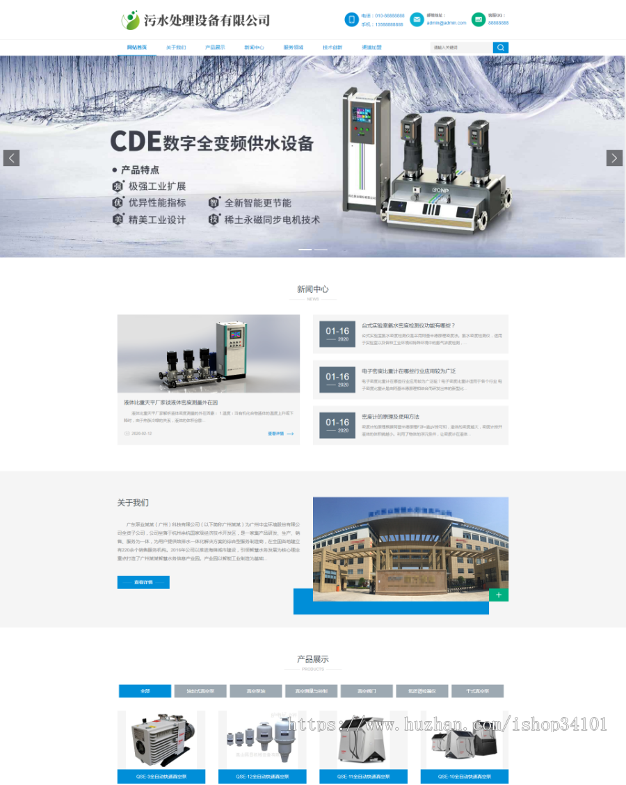 响应式环保污水处理设备类网站织梦模板 html5绿色环保设备网站（带手机版）