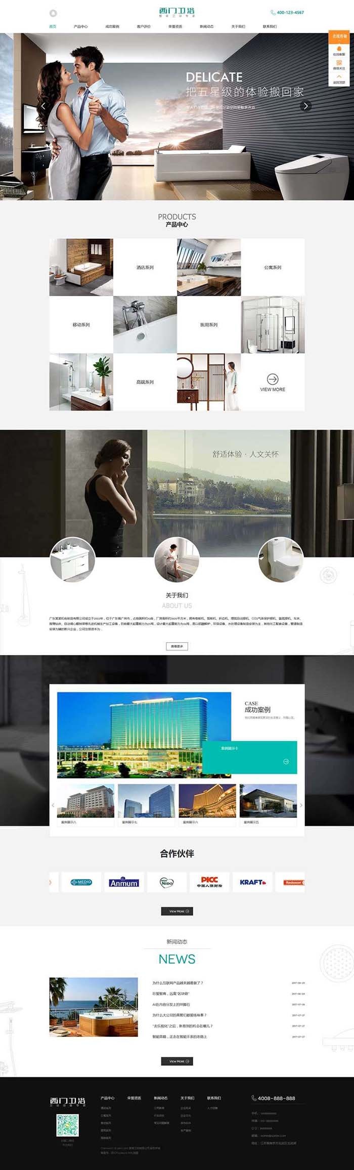大气室内家居卫浴淋浴室内装饰设计公司网站模板带手机端