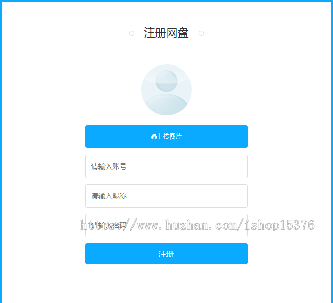 .NET网盘系统源码 文件管理系统 文件分享