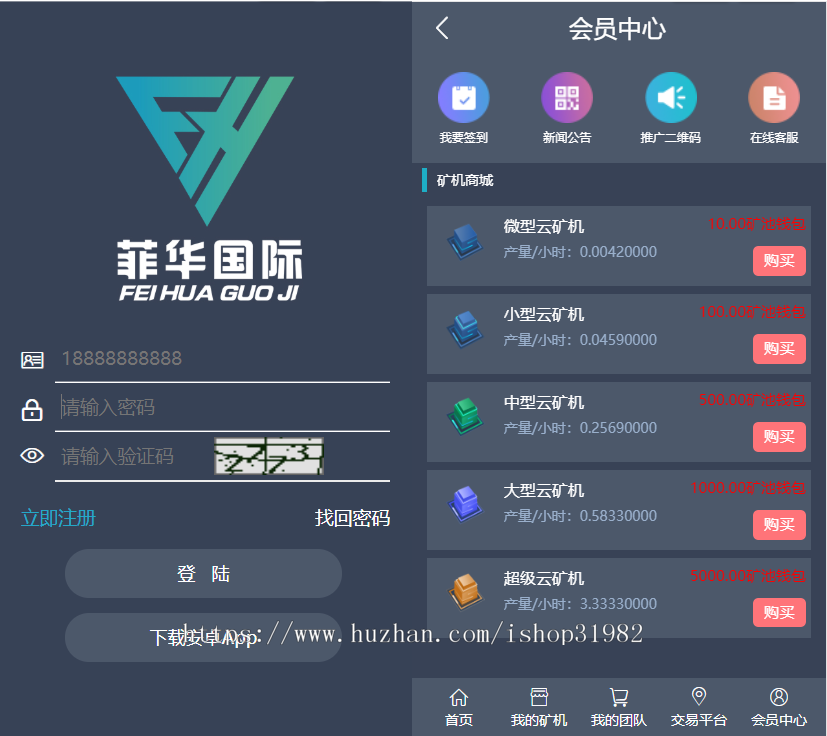 【运营版】2020年全新二开区块链挖矿系统CBT矿池mtc释放源码挖矿云矿机平台游戏otc