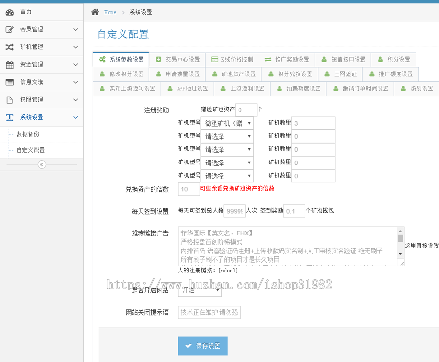 【运营版】2020年全新二开区块链挖矿系统CBT矿池mtc释放源码挖矿云矿机平台游戏otc