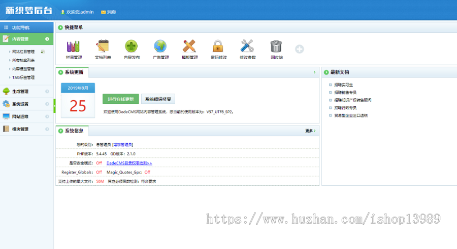 智能数字矿山钻机设备类网站建设织梦模板（带手机端）