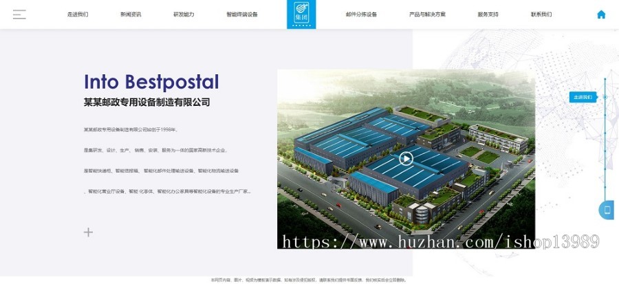 响应式智能化物流设备类网站建设织梦模板（自适应手机端）