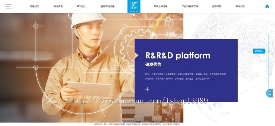 响应式智能化物流设备类网站建设织梦模板（自适应手机端）