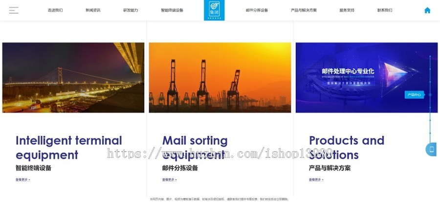 响应式智能化物流设备类网站建设织梦模板（自适应手机端）