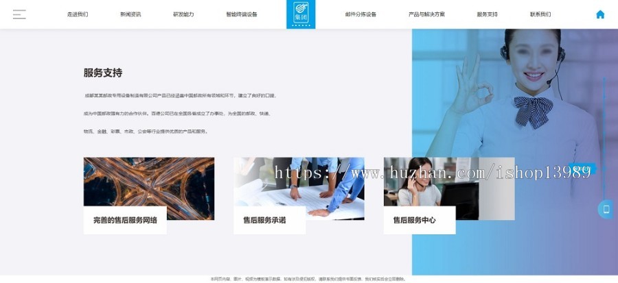 响应式智能化物流设备类网站建设织梦模板（自适应手机端）