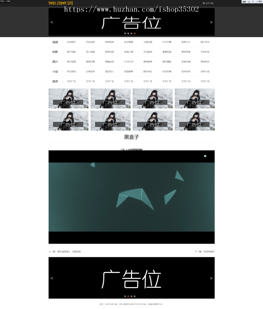【皮皮虾源码】#PPXYM002_苹果cmsV10_Z2简洁响应式站群模板