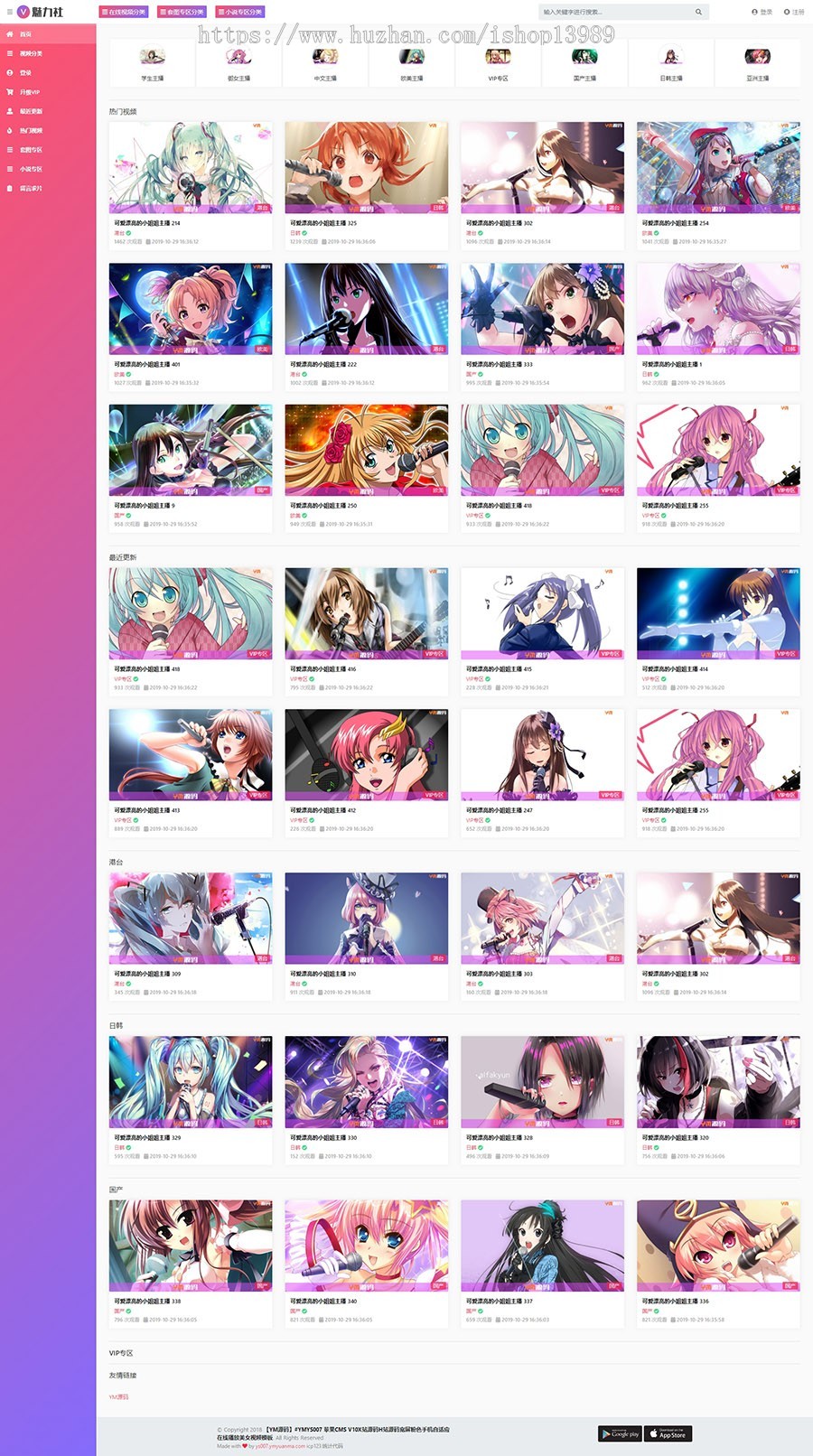 粉色魅力_视频图片小说综合站付费观看苹果cmsV10x在线视频源码苹果cmsV10