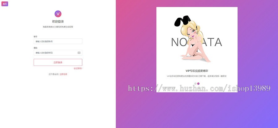 粉色魅力_视频图片小说综合站付费观看苹果cmsV10x在线视频源码苹果cmsV10