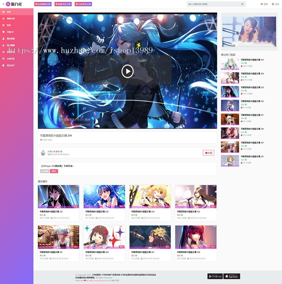 粉色魅力_视频图片小说综合站付费观看苹果cmsV10x在线视频源码苹果cmsV10