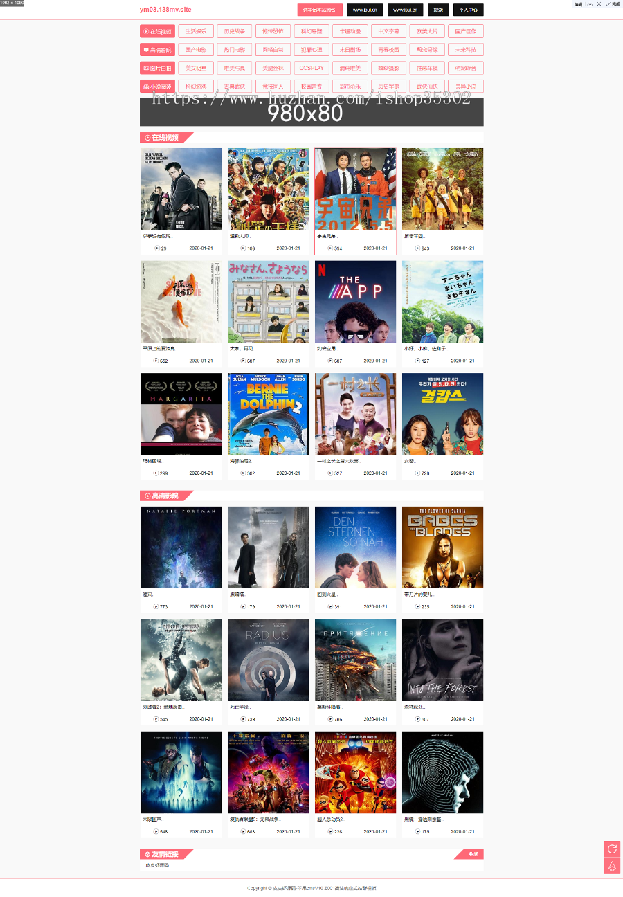 【皮皮虾源码】#PPXYM003_苹果cmsV10_Z1简洁响应式站群模板