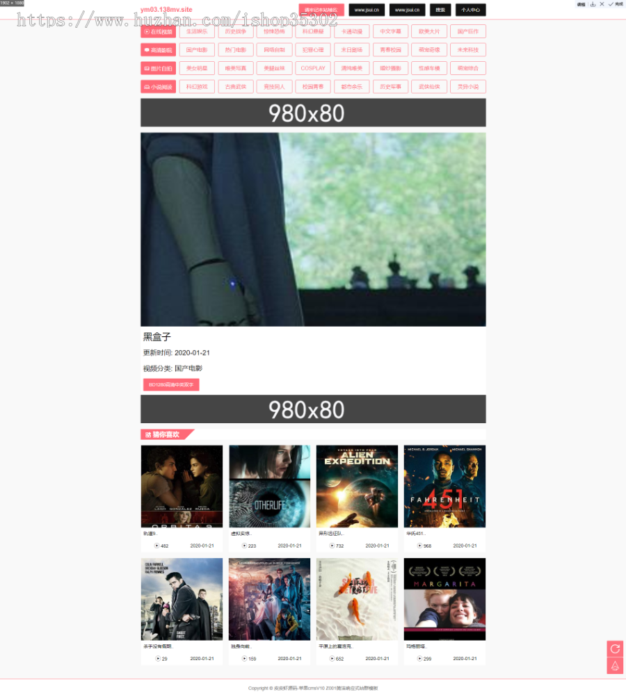 【皮皮虾源码】#PPXYM003_苹果cmsV10_Z1简洁响应式站群模板