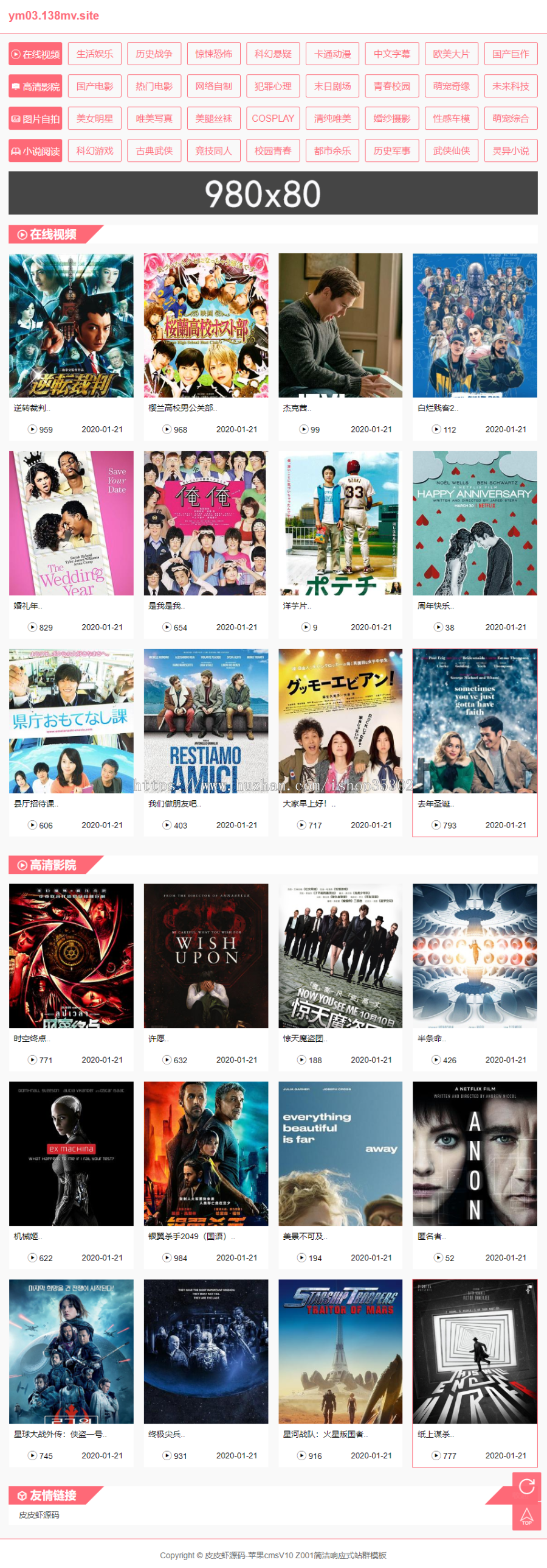 【皮皮虾源码】#PPXYM003_苹果cmsV10_Z1简洁响应式站群模板