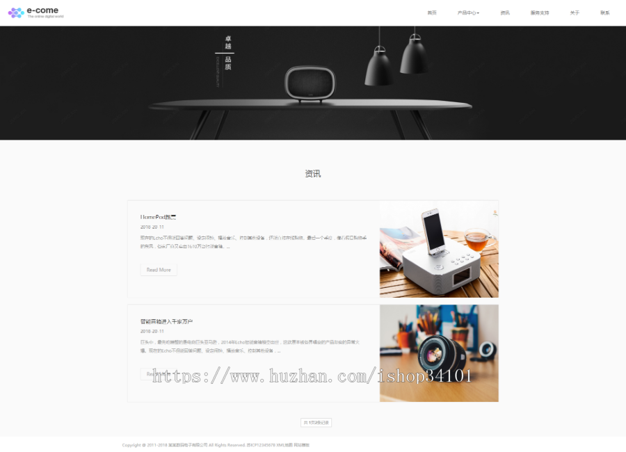 响应式数码电子类网站织梦模板 html5智能音响设备网站 （带手机版）