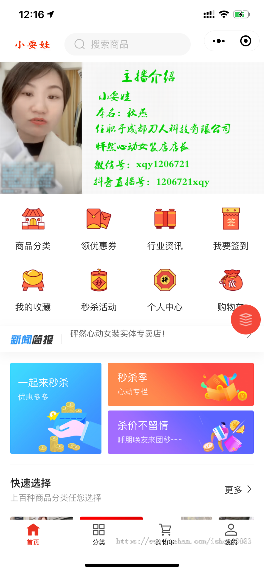 小程序分销商城/公众号商城/化妆品/女装/分销型微商专用/包上架/包维护