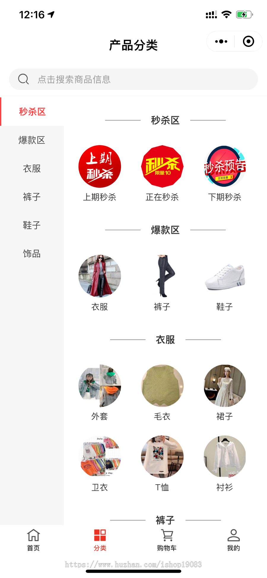 小程序分销商城/公众号商城/化妆品/女装/分销型微商专用/包上架/包维护