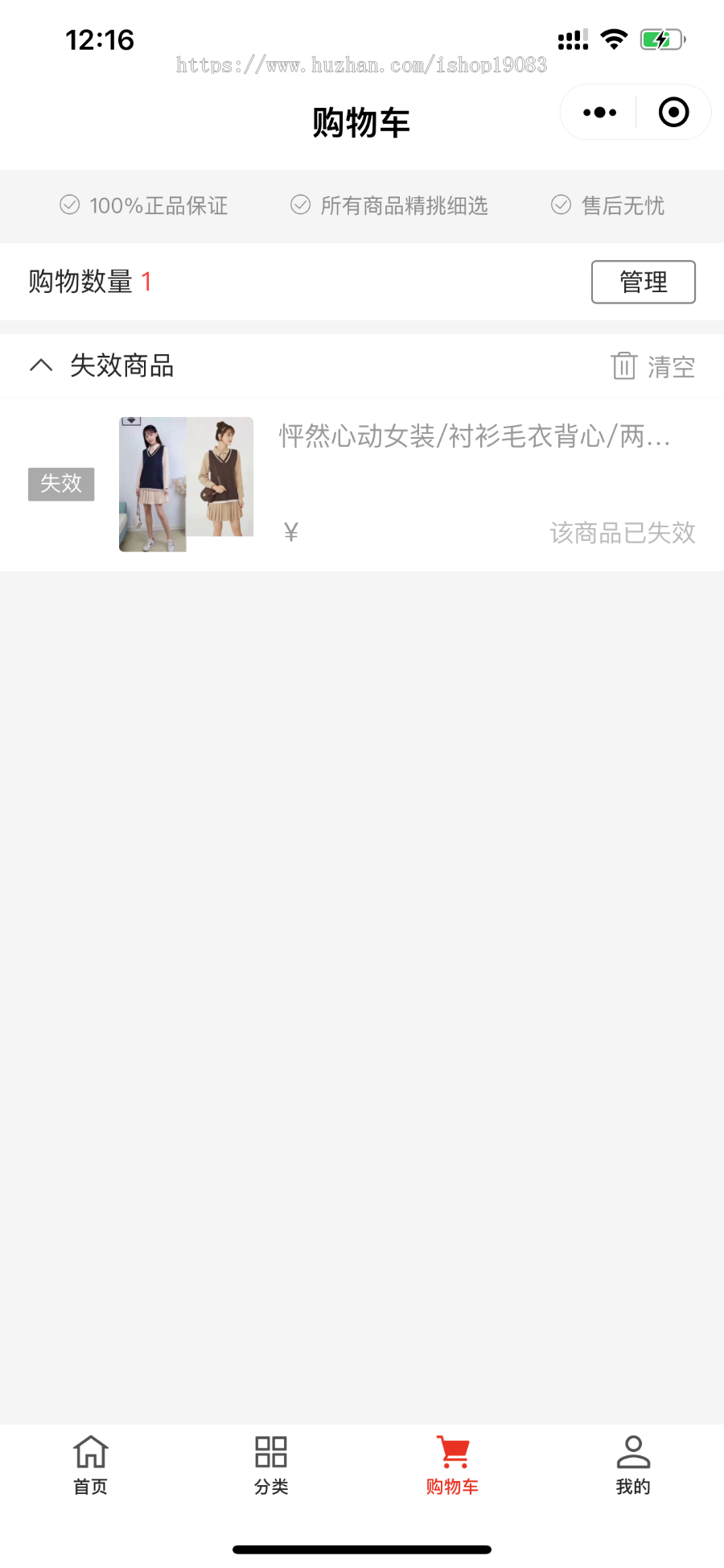 小程序分销商城/公众号商城/化妆品/女装/分销型微商专用/包上架/包维护