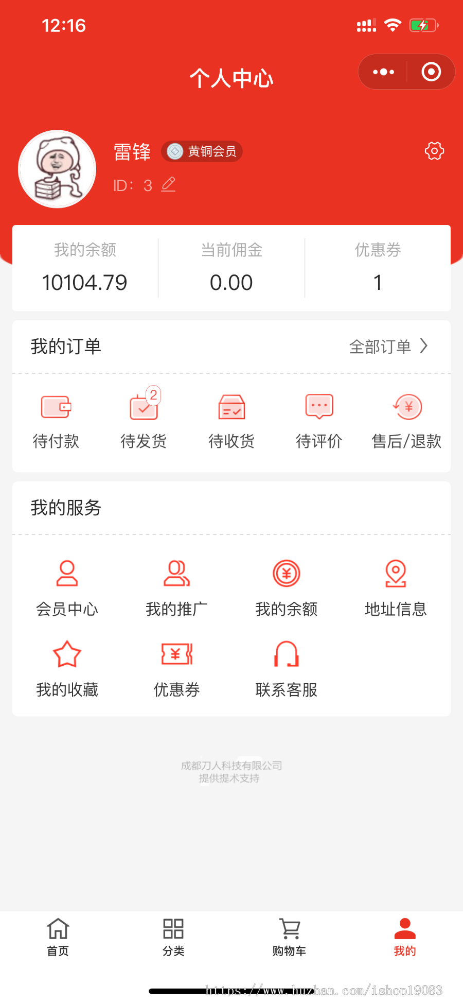 小程序分销商城/公众号商城/化妆品/女装/分销型微商专用/包上架/包维护